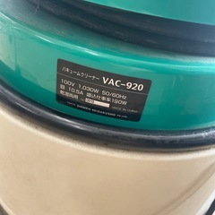 【動作確認済み】新興　乾湿両用バキュームクリーナーVAC-920 ブロワ 集塵機 掃除 片付け 電動工具 DIY 中古品 の画像