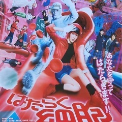 はたらく細胞ポスター
