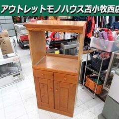 現状品 カントリー調 レンジ台 幅60×奥行46×高さ130.5...