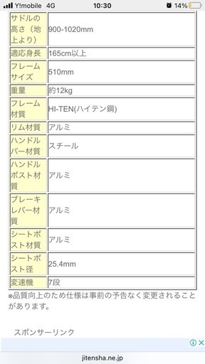 クロスバイク　シマノR IＰＳＴＯＰ
