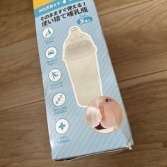 ステリボトル 使い捨て哺乳瓶 災害の画像