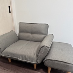 ソファ　オットマン付き