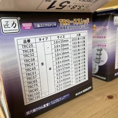 ❐［まとめ買いOK］1000入TRコーススレッド3.8×51mm TRC51の画像