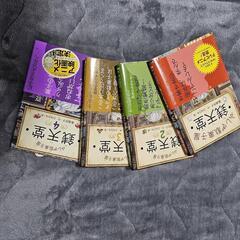 銭天堂セット