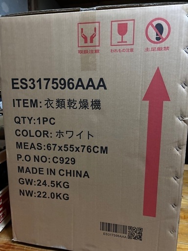 衣類乾燥機