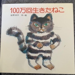 中古⭐︎えほん絵本セット