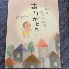 中古⭐︎えほん絵本セットの画像