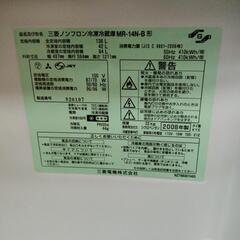 2008年式 三菱 ミツビシ 136L 2ドア冷凍冷蔵庫 MR-14N-Bの画像