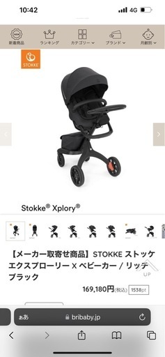 STOKKEベビーカーとキャリー付属品の難あり