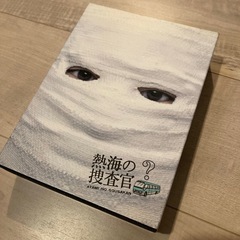 【中古】熱海の捜査官DVD BOX初回限定版