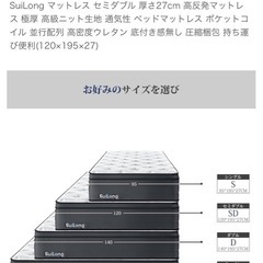 セミダブルマットレス+折りたたみマットレスの画像