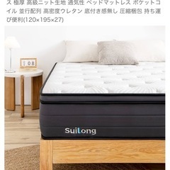 セミダブルマットレス+折りたたみマットレスの画像