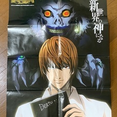 デスノート　実写映画アニメ両面ポスターの画像