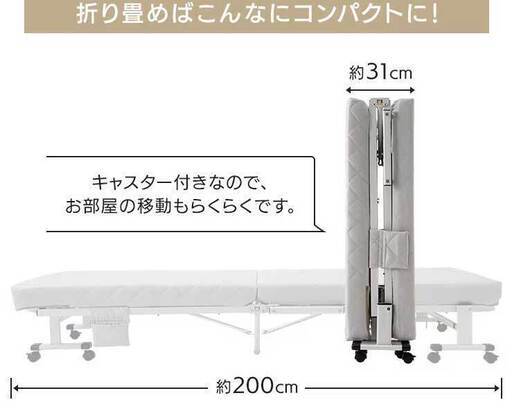 アイリスプラザ　折り畳みベッド 42段階リクライニング