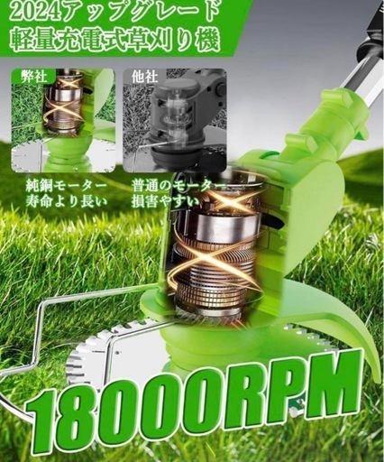 草刈り機 充電式 18000回転/分 強力電動草刈り機 4000mAhのバッテリー総容量 1880W 高性能 多替刃付き 低騒音 伸縮