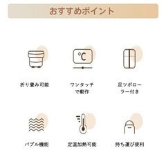 【新品✨】自宅で楽しめる加熱式 フットバス 足湯器 折りたたみ フットケアの画像