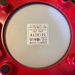 ホットプレート　内径20cmの画像