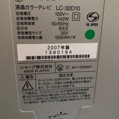 AQUOS 32インチテレビの画像