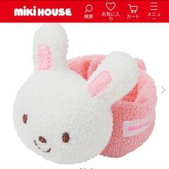 mikihouseうさぎ柄ラトル　未開封