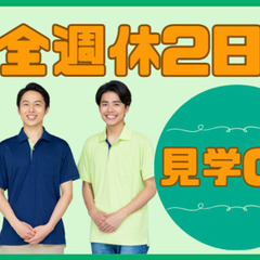 完全週休2日制！賞与年2回あり！残業月平均1,2h程度です！/ クリニックの理学療法士（PT）の画像
