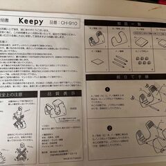 姿勢をよくする椅子　　Keeoyの画像