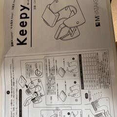 姿勢をよくする椅子　　Keeoyの画像