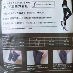 BELMISE スリムレギンス 3色セット LL 新品、未使用の画像