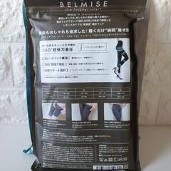 BELMISE スリムレギンス 3色セット LL 新品、未使用の画像