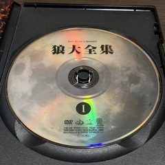 DVD マンウィズアミッション　狼大全集1 美品の画像