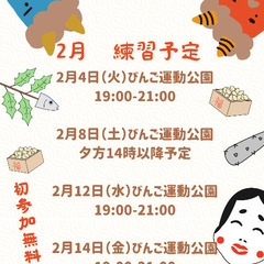 2月　サークルメンバー募集しています