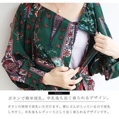 授乳ワンピース　ペイズリー　マキシ丈　グリーン　エスニックの画像