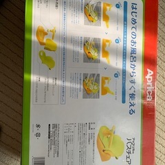 取引中です！
バスチェア　アップリカの画像