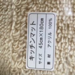 ②キッチンマット　45cm×180cmの画像