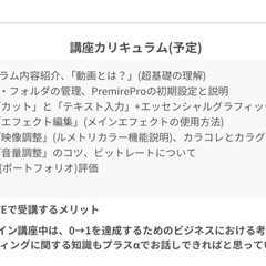 Adobe Premiere Pro動画編集講座✨の画像