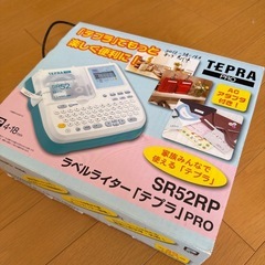 テプラPRO【詰め替え購入分＋説明書同梱】