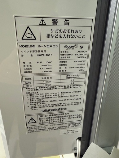 ウィンドウエアコン