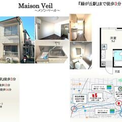 駅至近：東急大井町線 緑が丘駅2分/東横線 自由が丘駅徒歩12分...