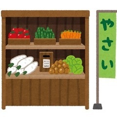 【やさい無人販売所】5月2日(金)営業再開です‼️雨天決行…