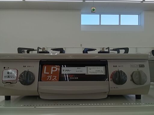 ★ジモティ割あり★ Rinnai LPガステーブル  21年製 動作確認／クリーニング済み HJ5769