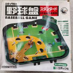 🌈エポック社 野球盤 スタンダード