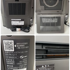 【SHARP 加湿セラミックファンヒーター HX-C120-A 2013年製】シャープ 動作確認済 掃除済　暖房機 I486    SHARP セラミックファンヒーター ⭐ 動作確認済