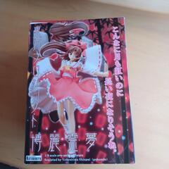 東方プロジェクト　博麗霊夢　～松倉ねむver～の画像