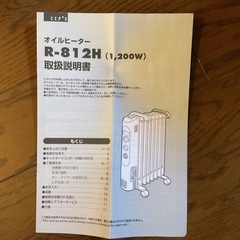 オイルヒーターの画像