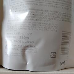 ボディーソープの画像