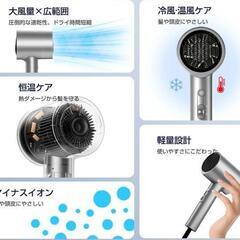 ★新品未開封★速乾ドライヤー【大風量・高濃度マイナスイオン・1500ｗ】の画像