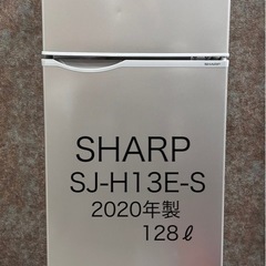 SHARP 128ℓ冷蔵庫　2020年製