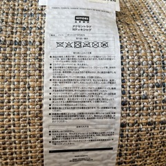 【できる範囲で配送】ラグ　ニトリ　床暖房・ホットカーペット対応　133×190cmの画像