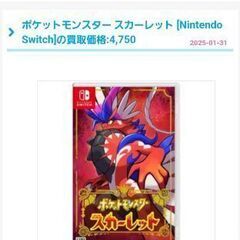 Switchポケモン★スカーレット、ケース付き★ゲームソフトの画像