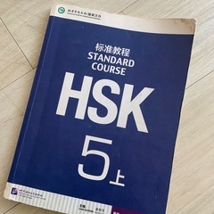 中国語対面レッスン　初級・中級会話の画像