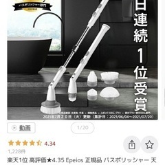 【無料】バスポリッシャーの画像